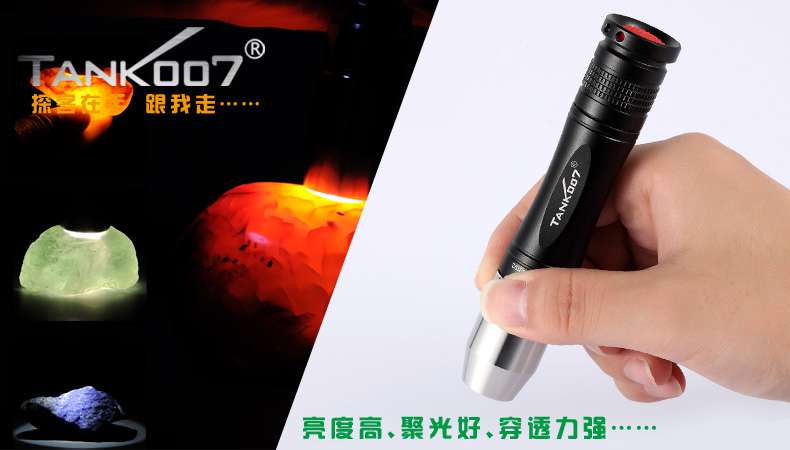 新手收藏家必用珠寶玉石鑒定工具——TANK007照玉手電筒！